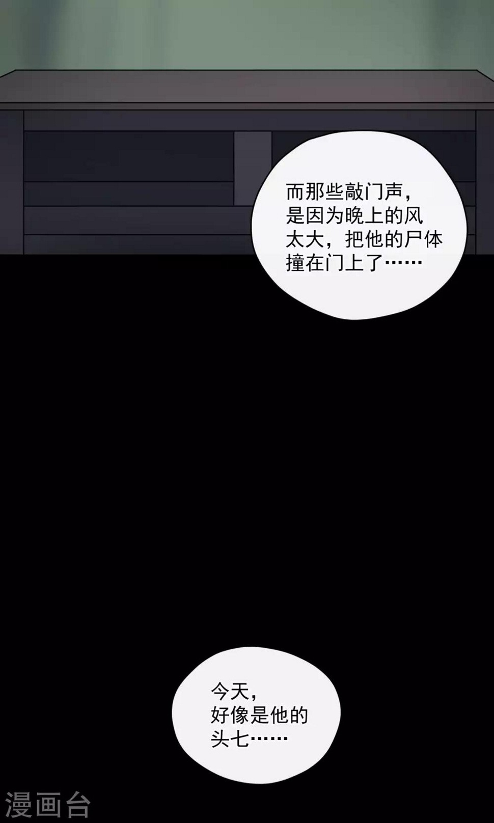 第21话 敲门77