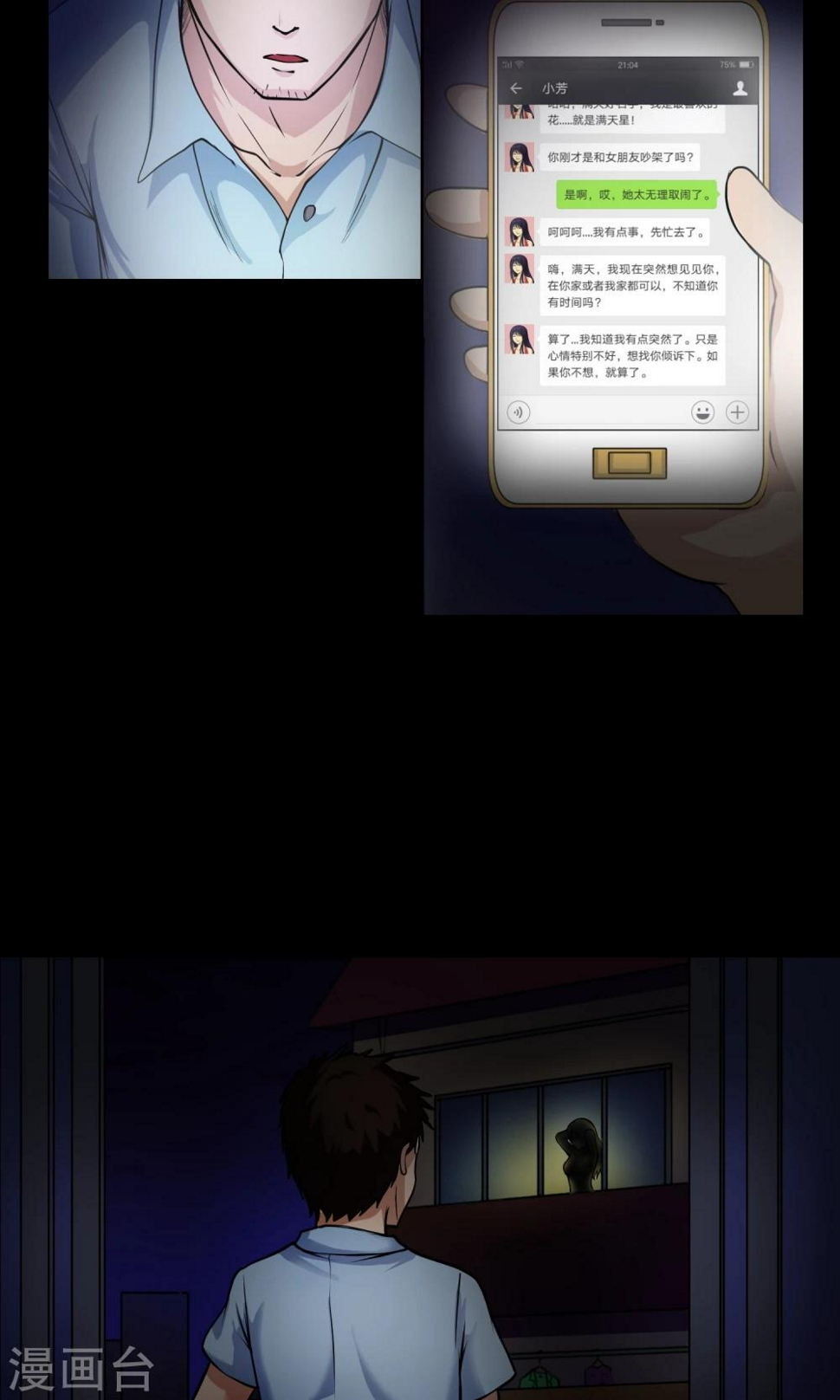 第4话 对面的女孩26