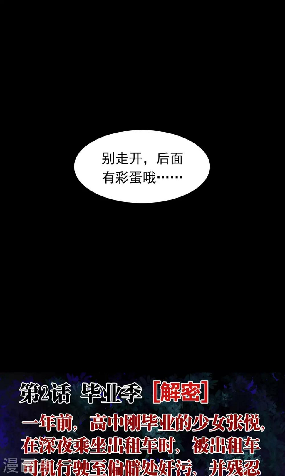 第15话 快递71