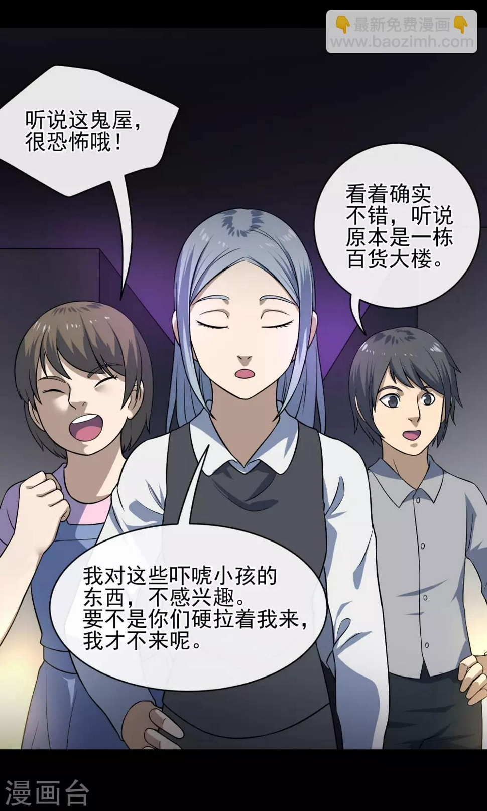 最终话 鬼屋5