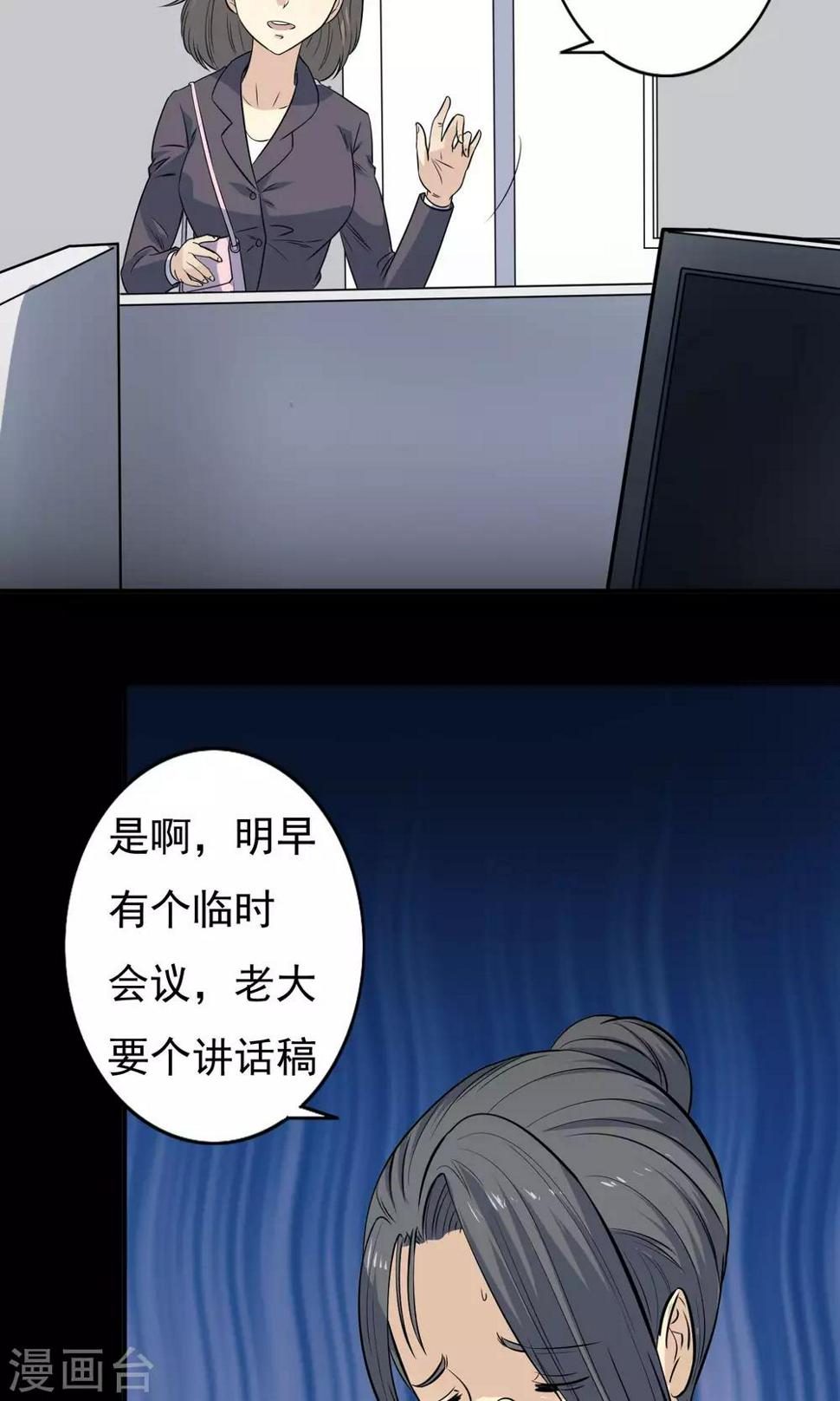 第9话 加班6
