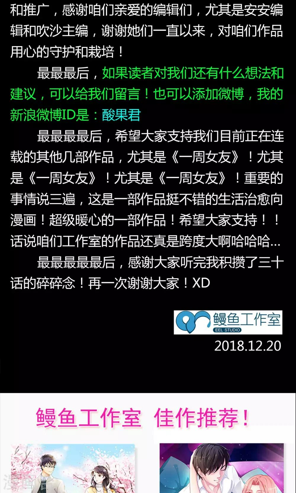 最终话 鬼屋189