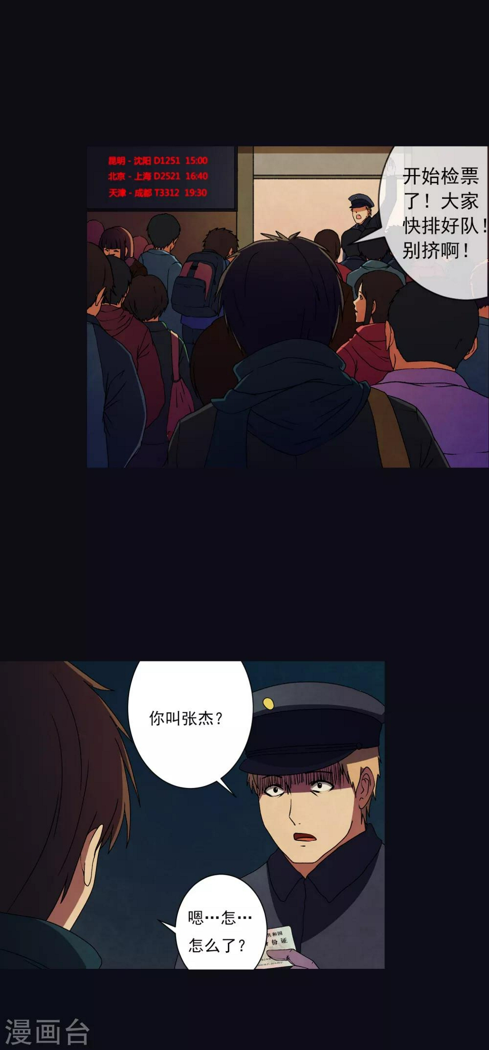 第1话 毕业季2