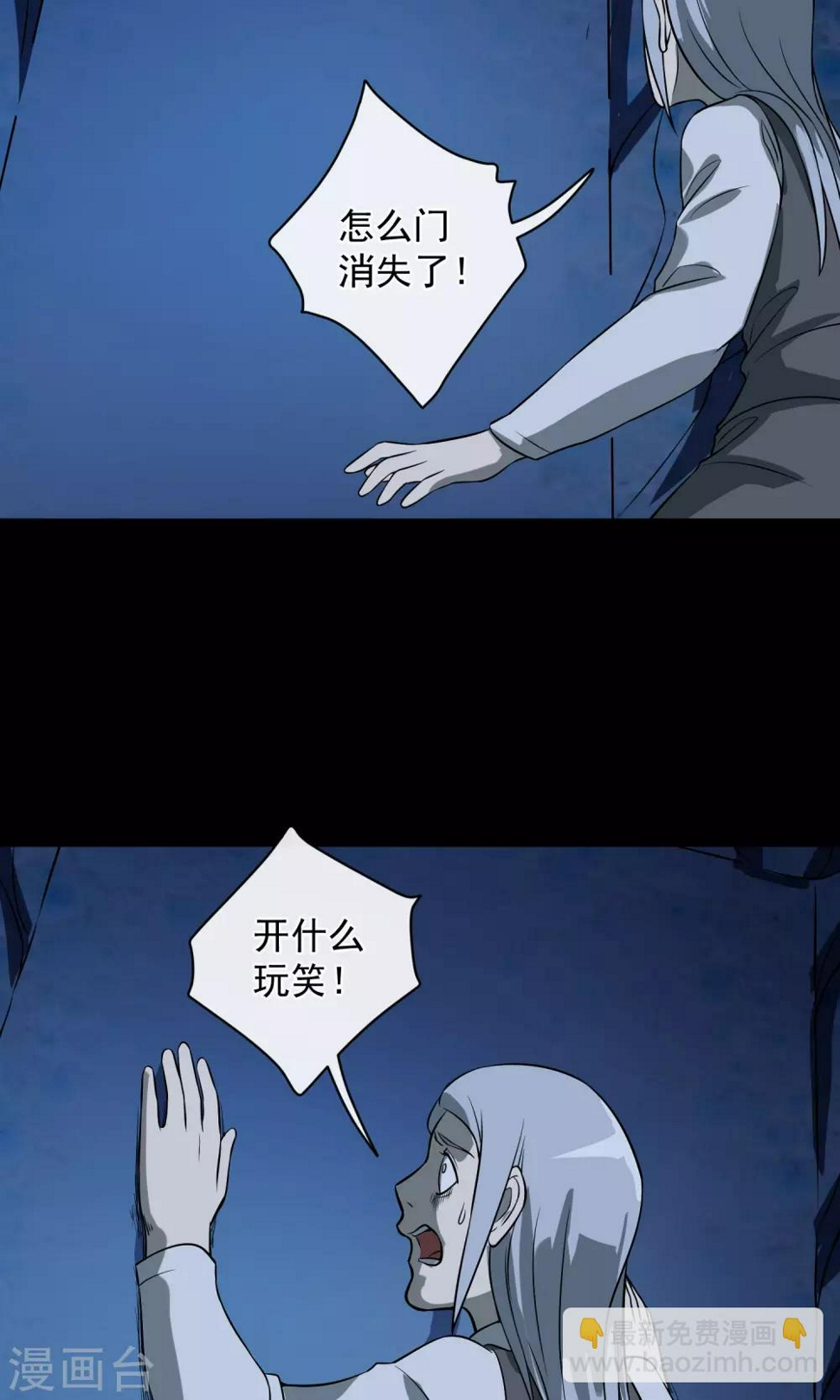 最终话 鬼屋133