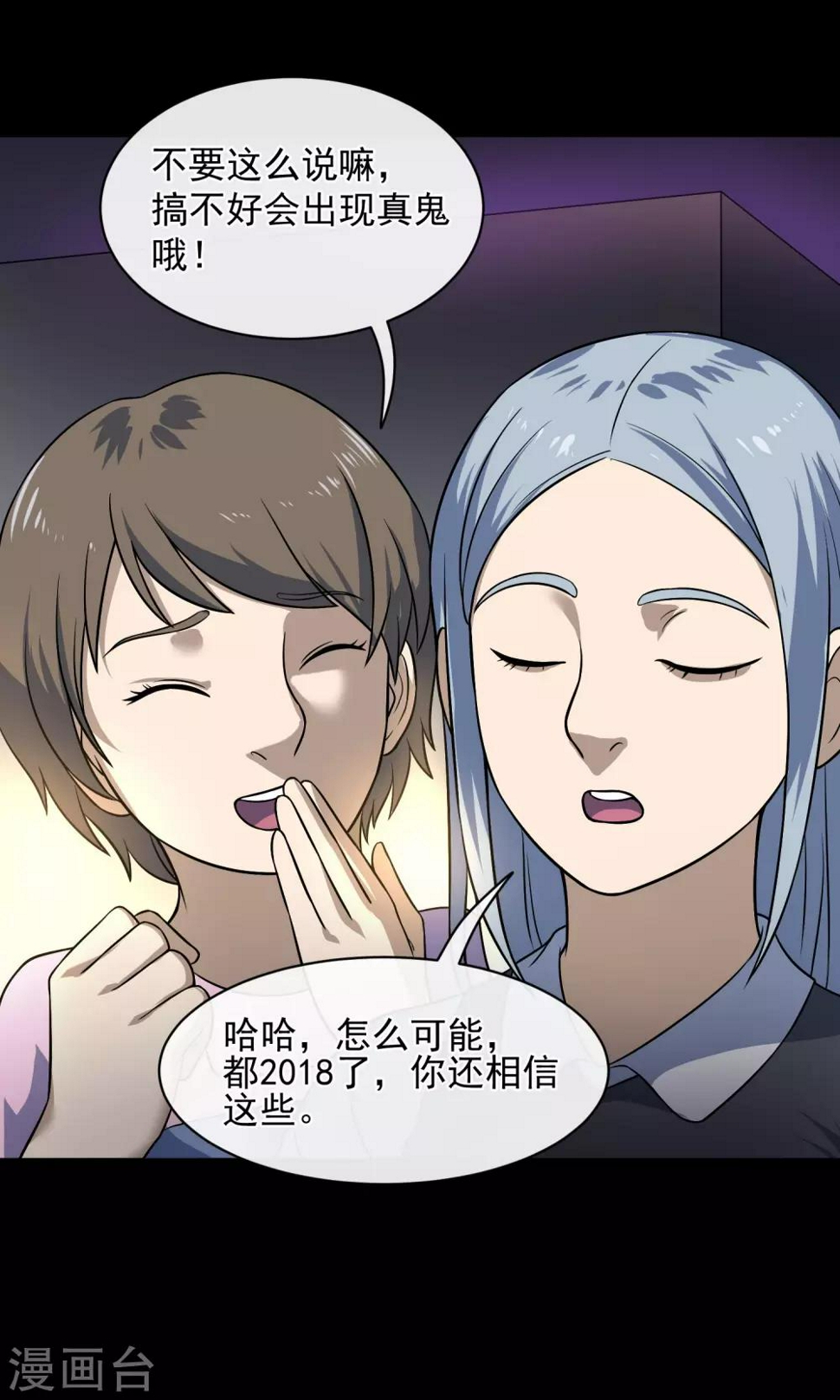 最终话 鬼屋6