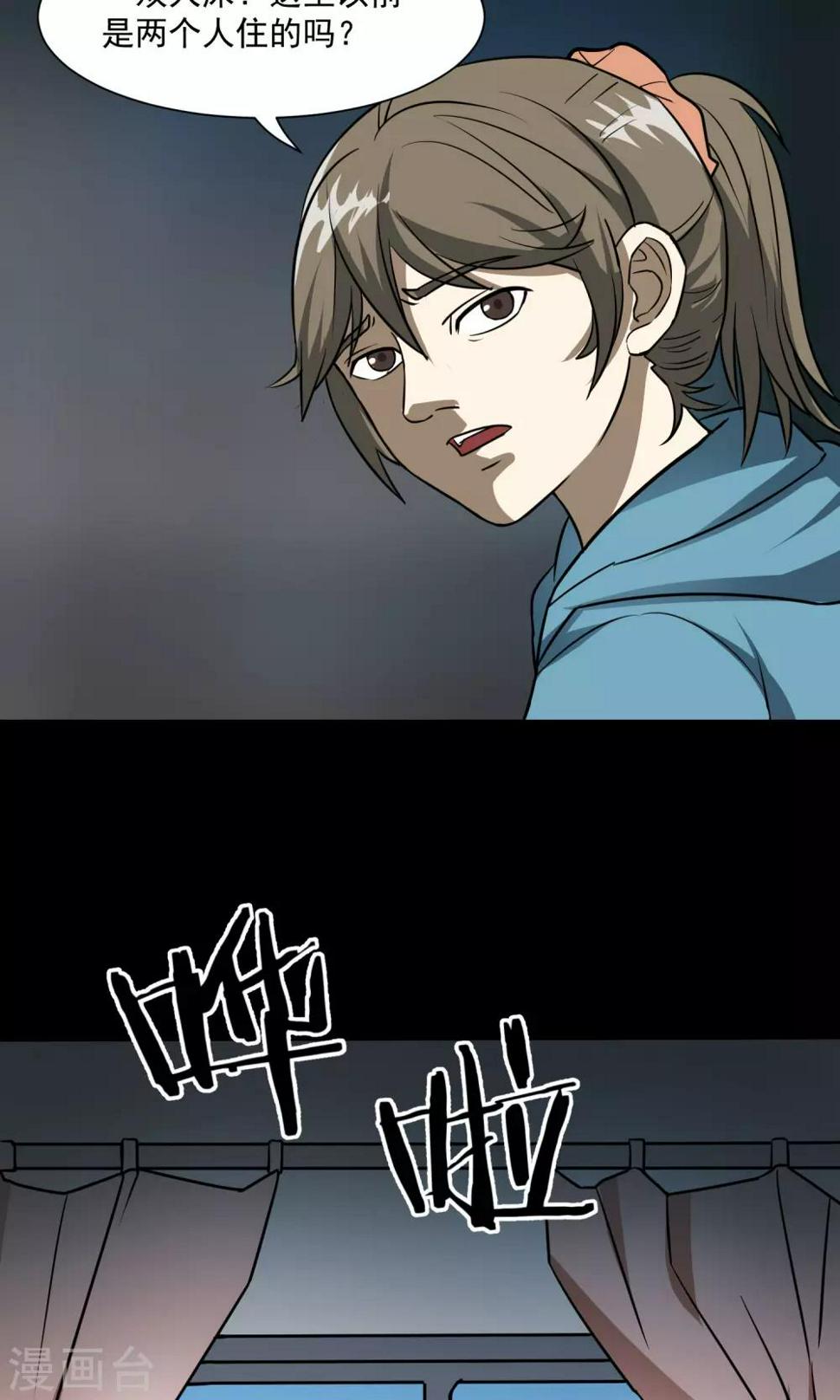 第29话 手表18