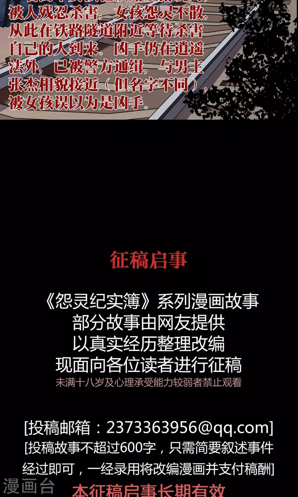 第14话 楼梯77