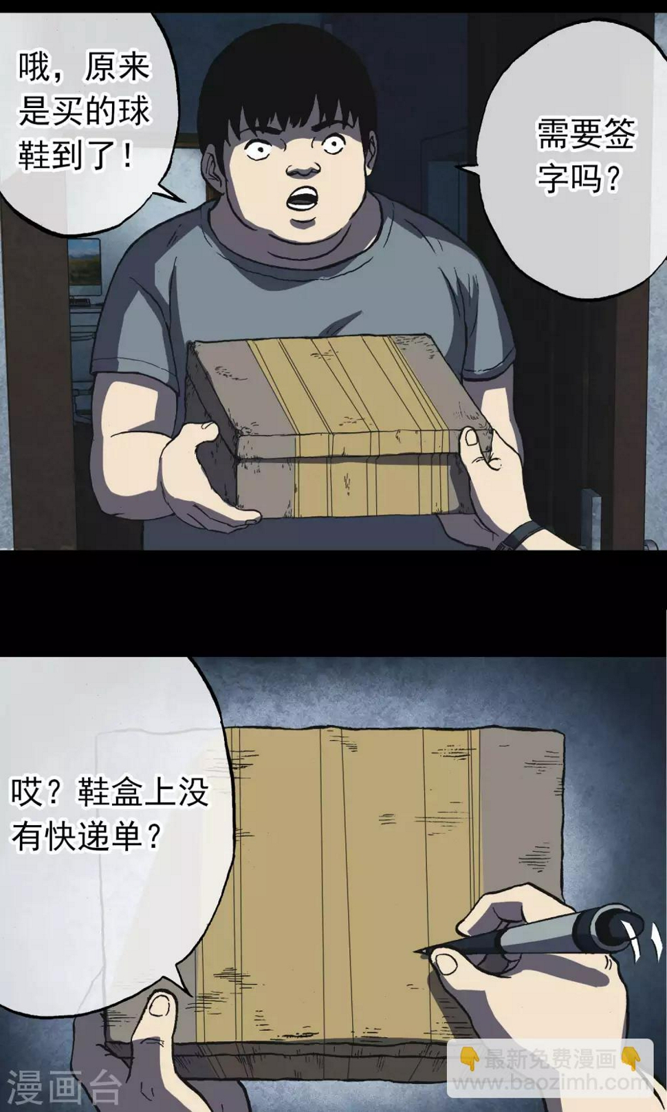第15话 快递21