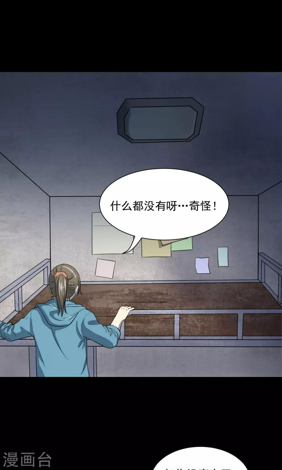 第29话 手表38