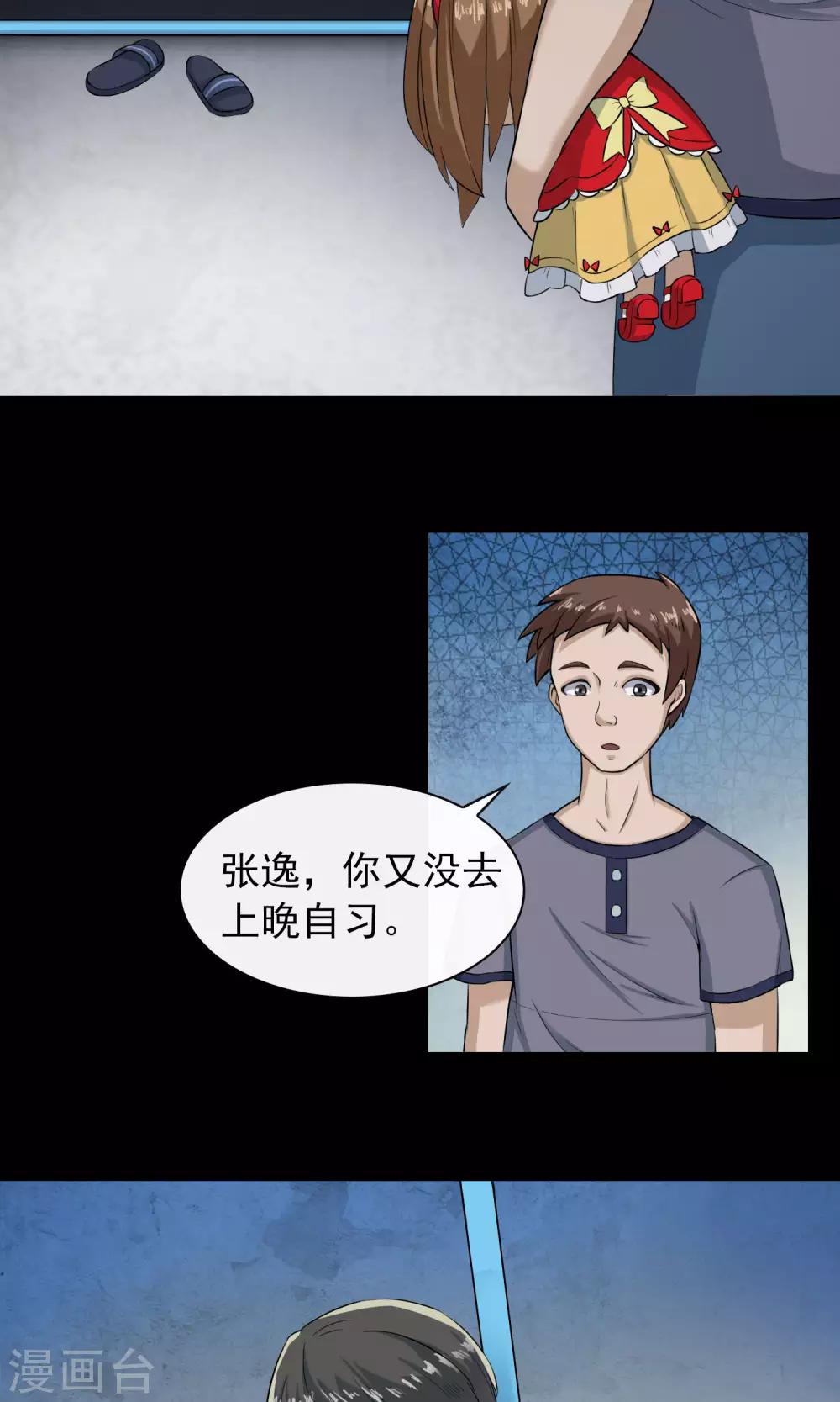 第13话 玩偶10
