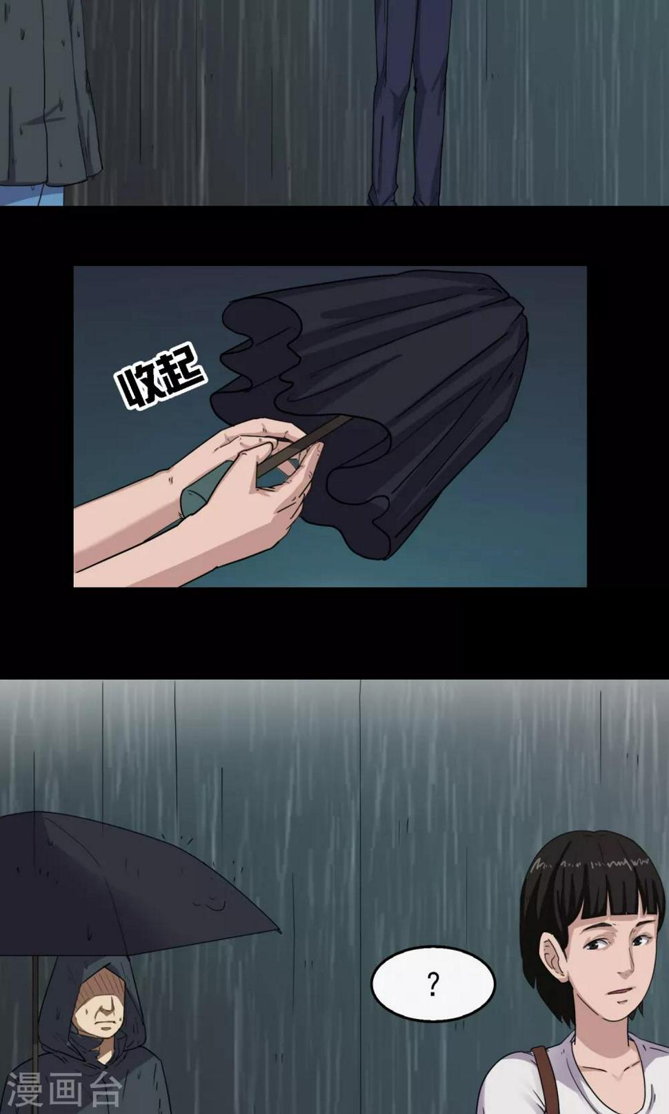 第11话 雨衣11