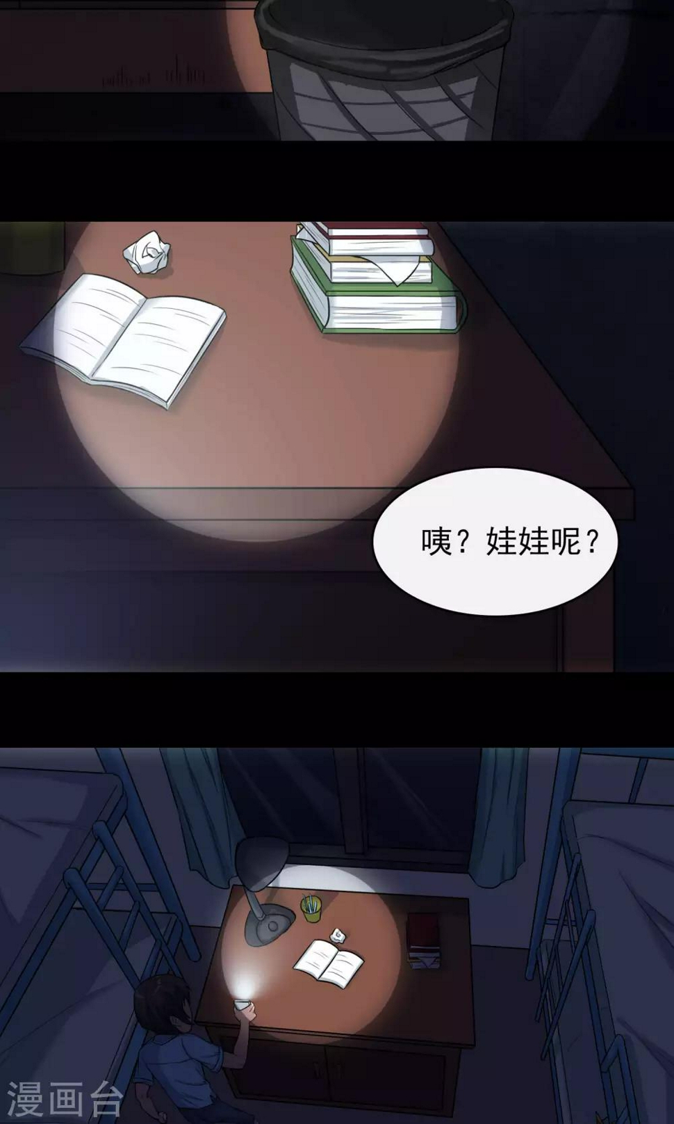 第13话 玩偶30