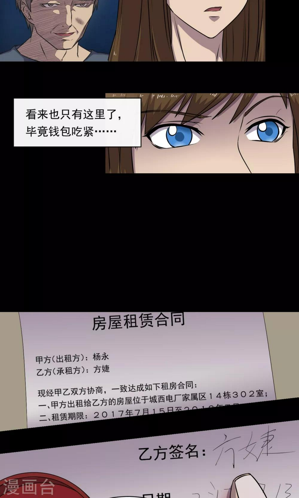 第7话 合同18