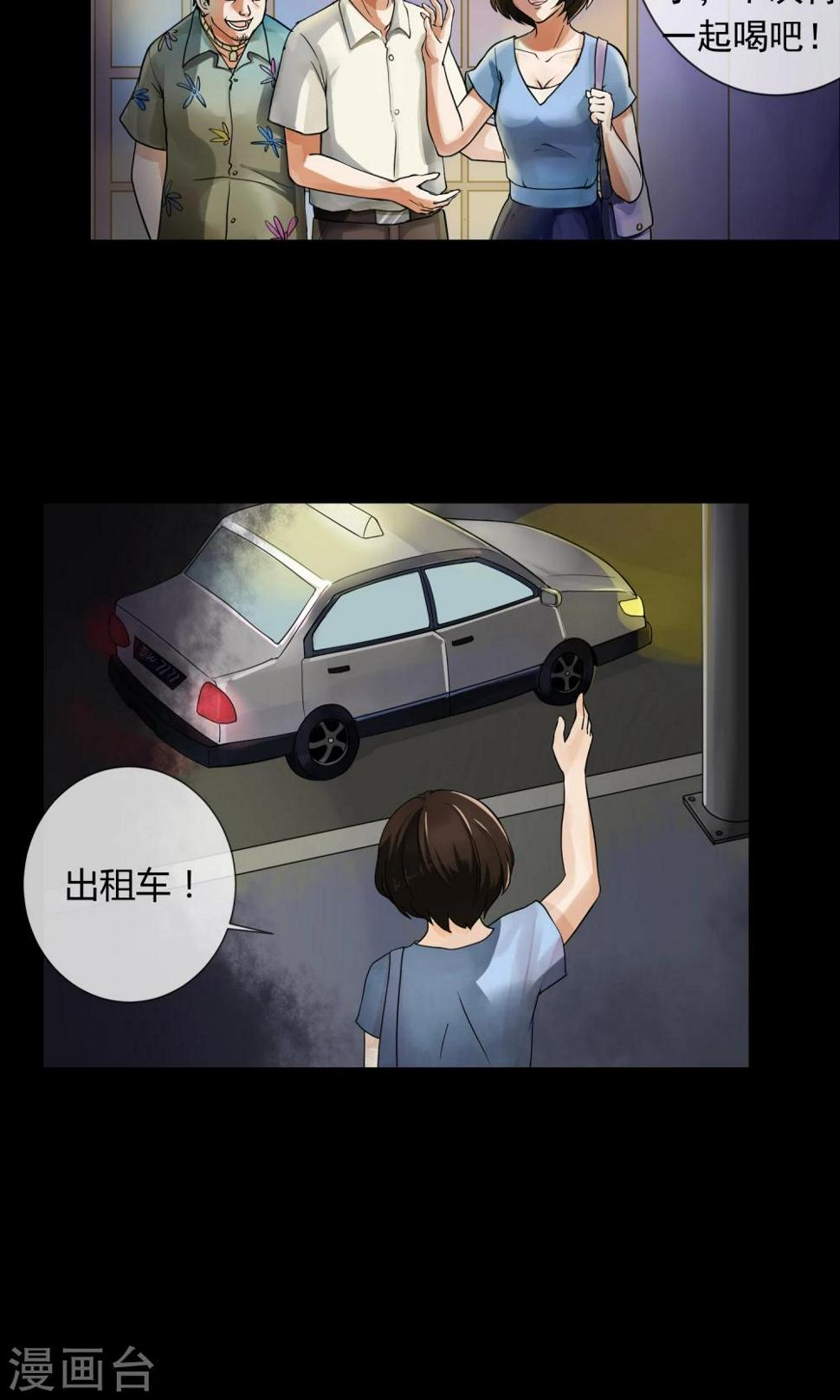 第3话 单身公寓3