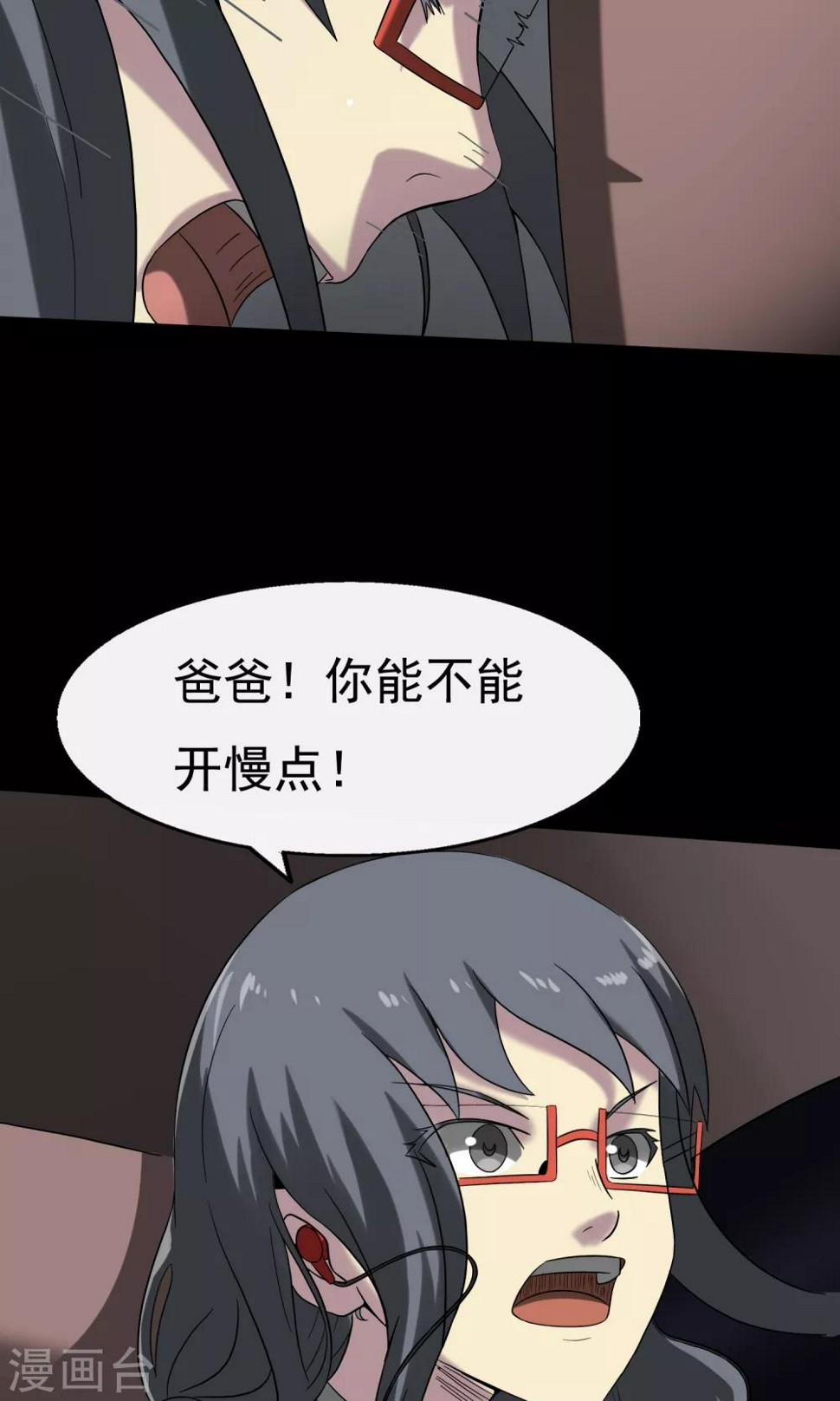 第10话 车库8