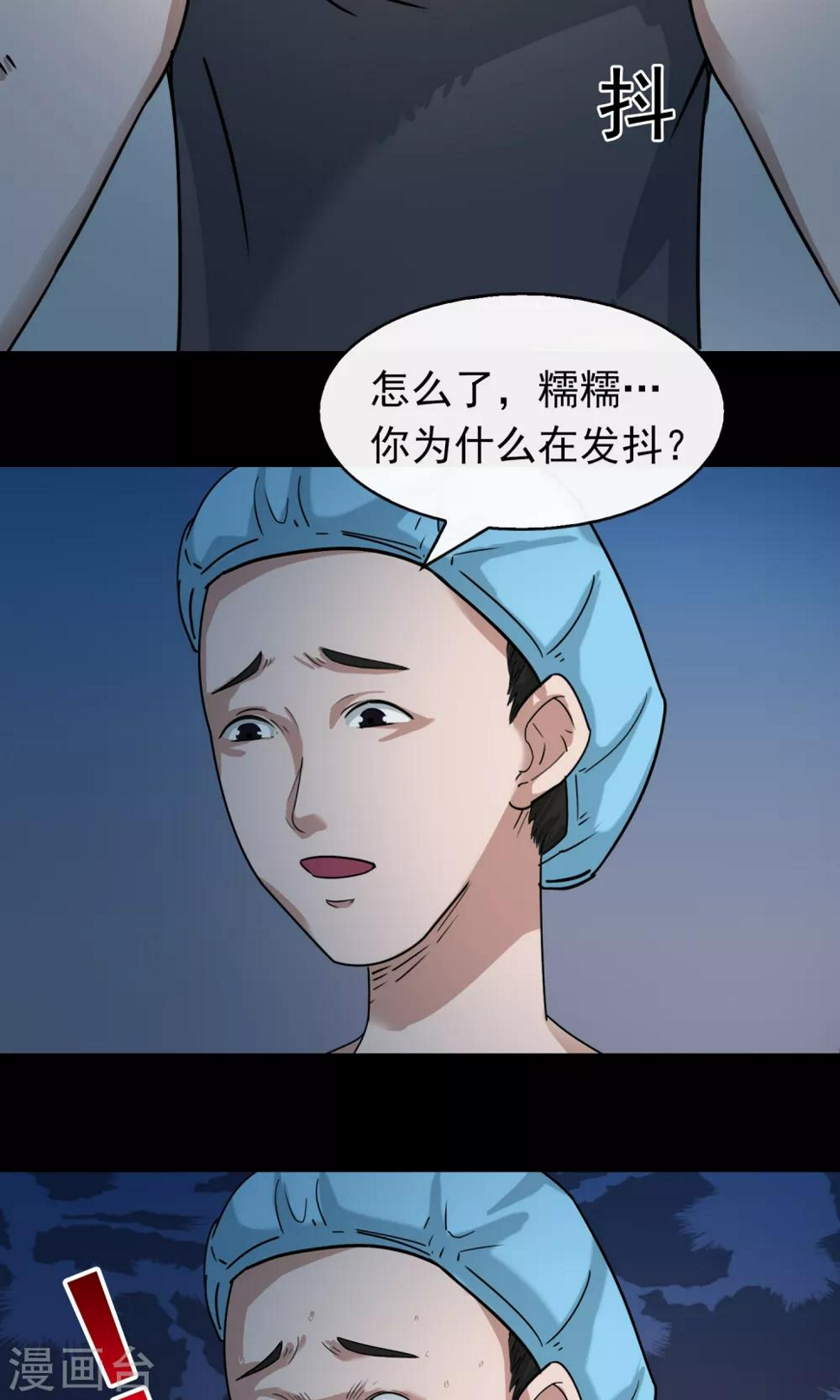 第11话 雨衣57