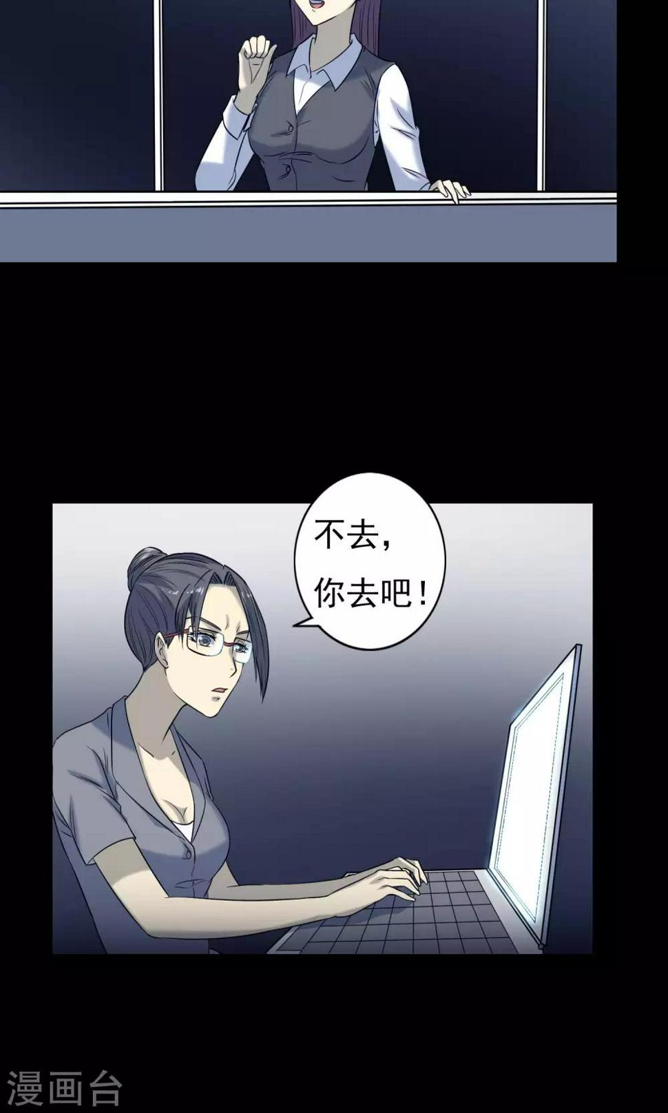 第9话 加班19