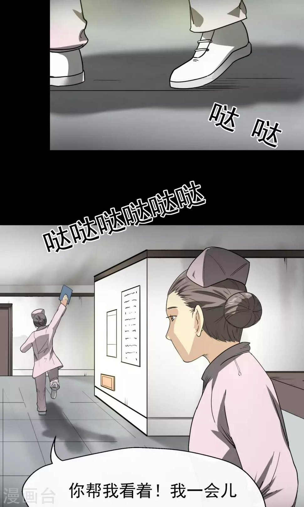 第14话 楼梯10