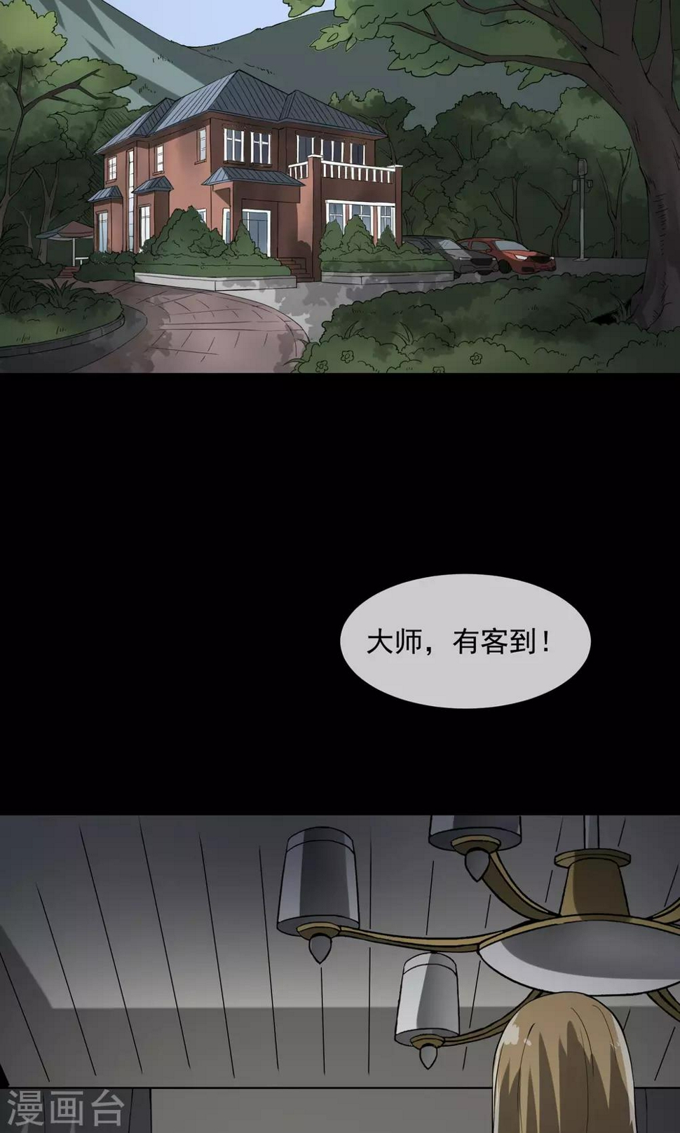 第6话 算命40