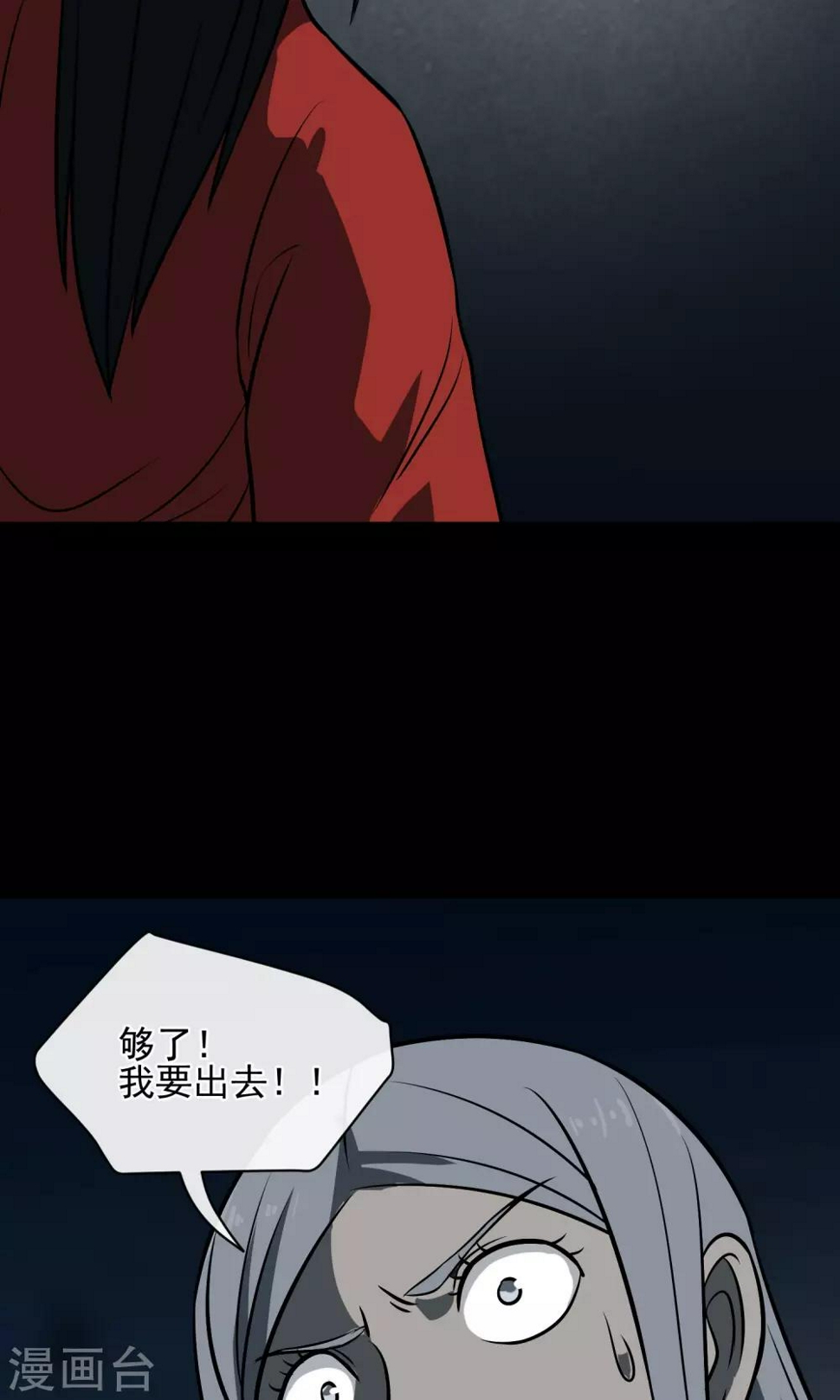 最终话 鬼屋161