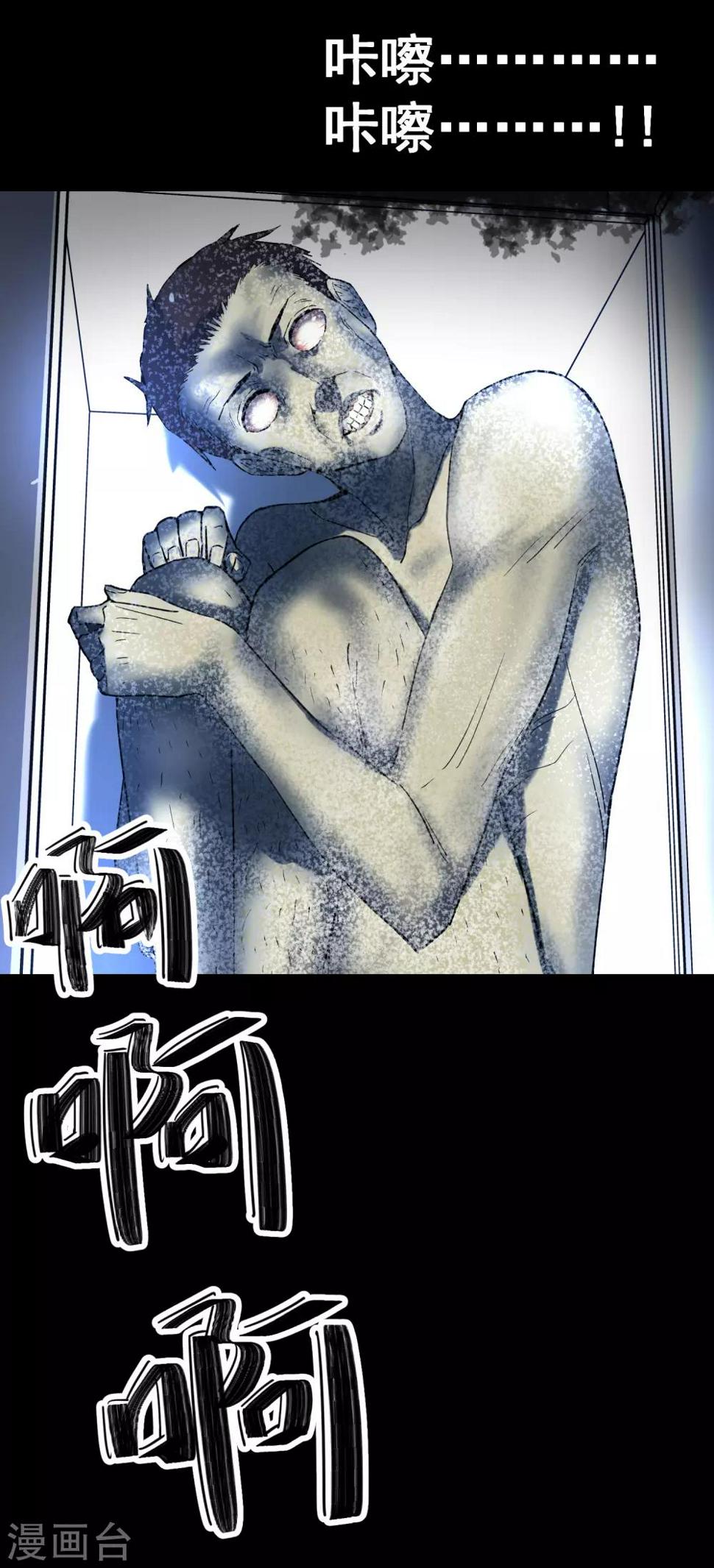 第25话 冰箱31