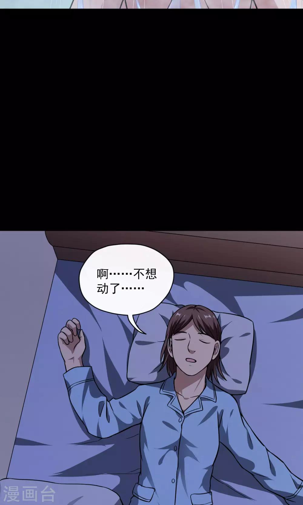 第23话 楼上58
