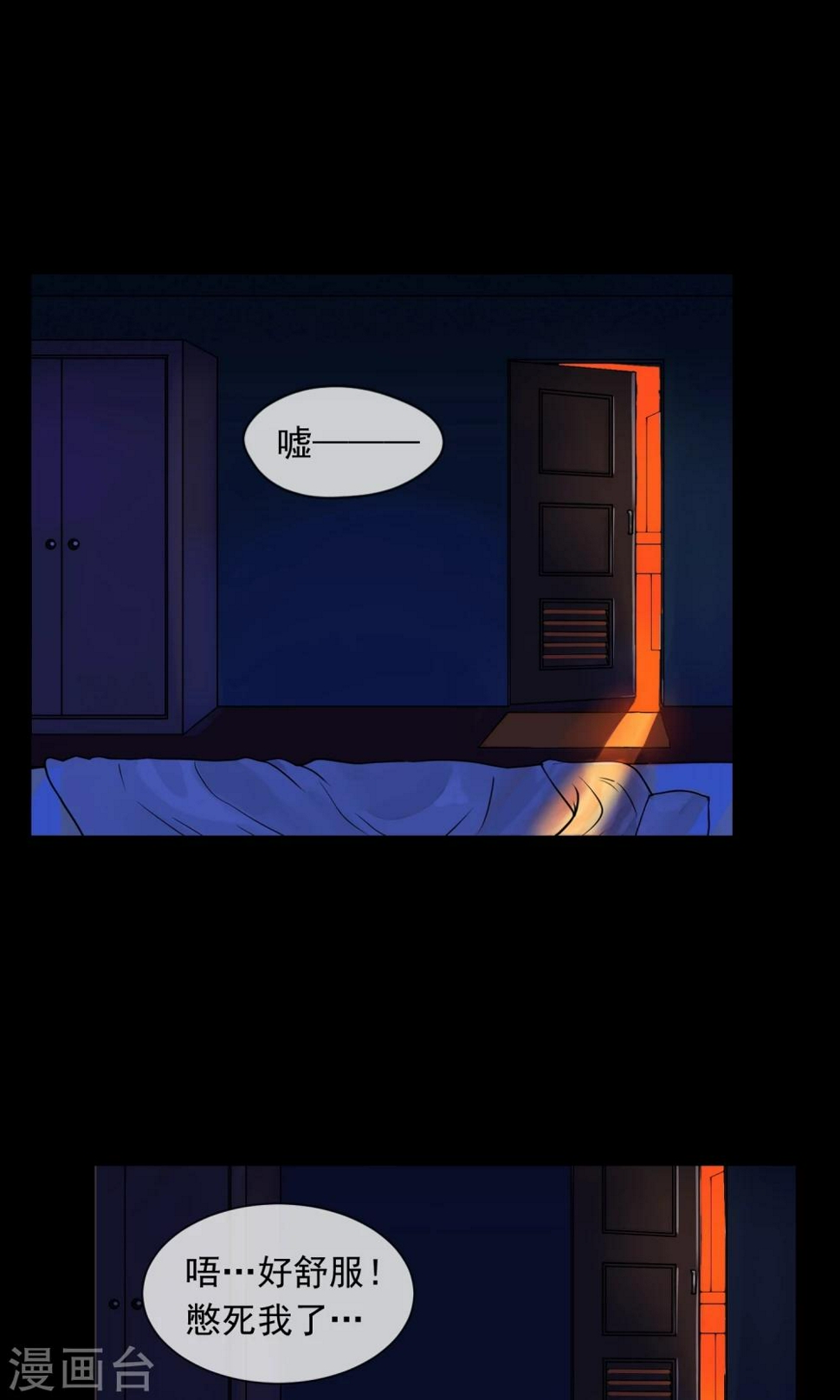 第3话 单身公寓32
