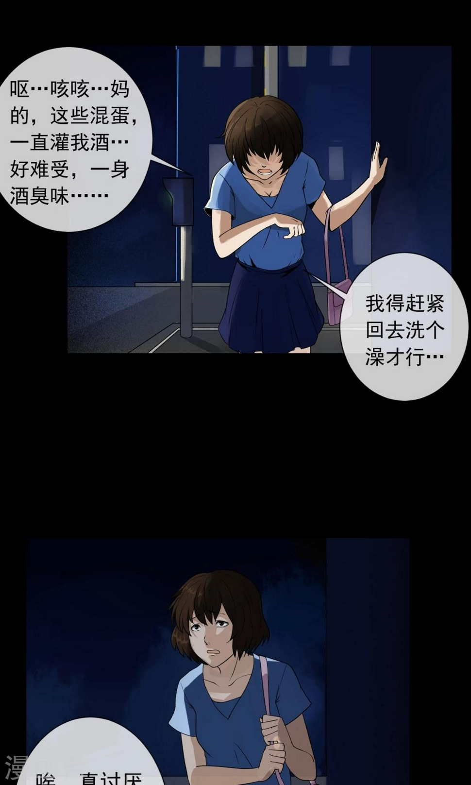 第3话 单身公寓10