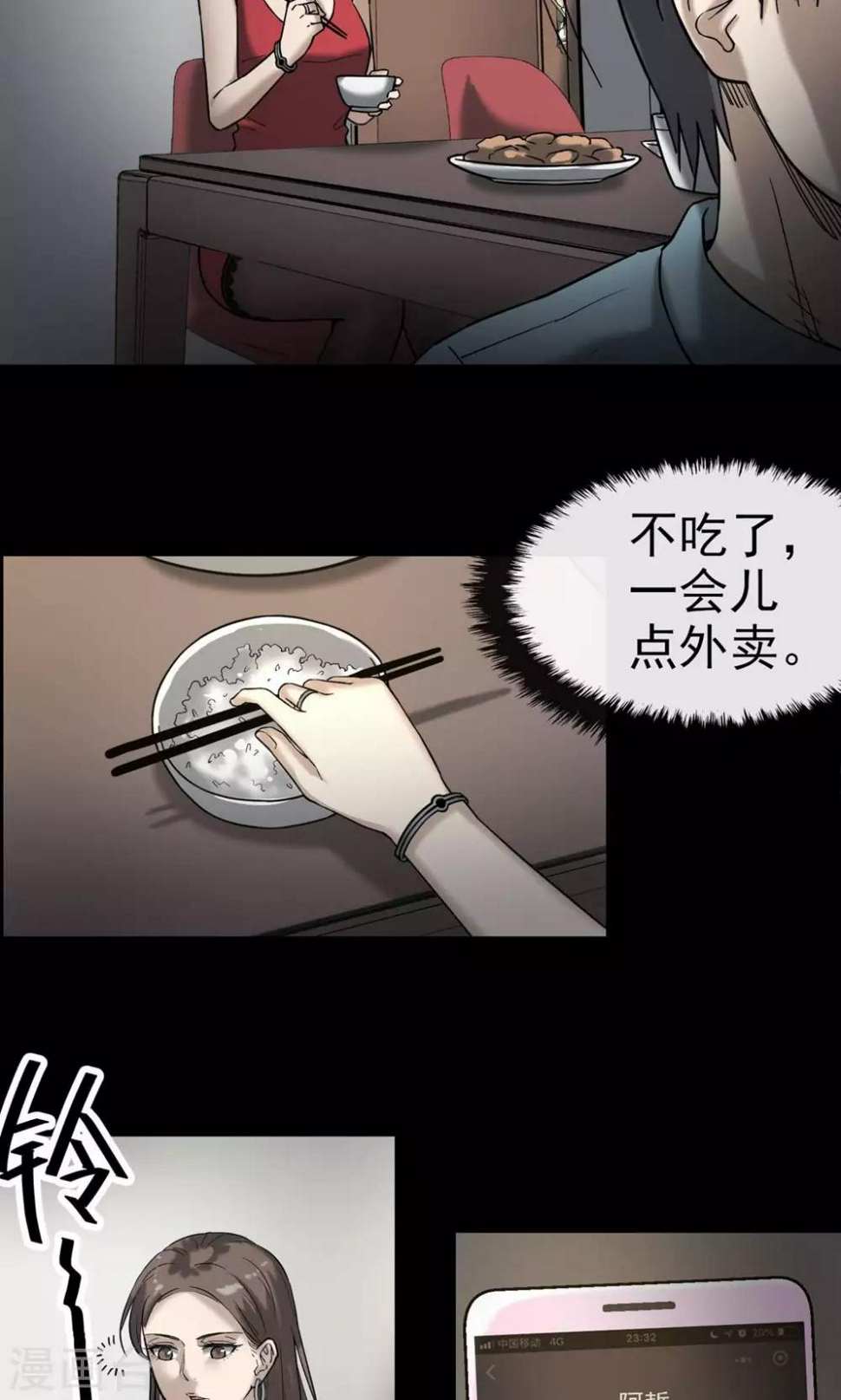 第22话 情人节9