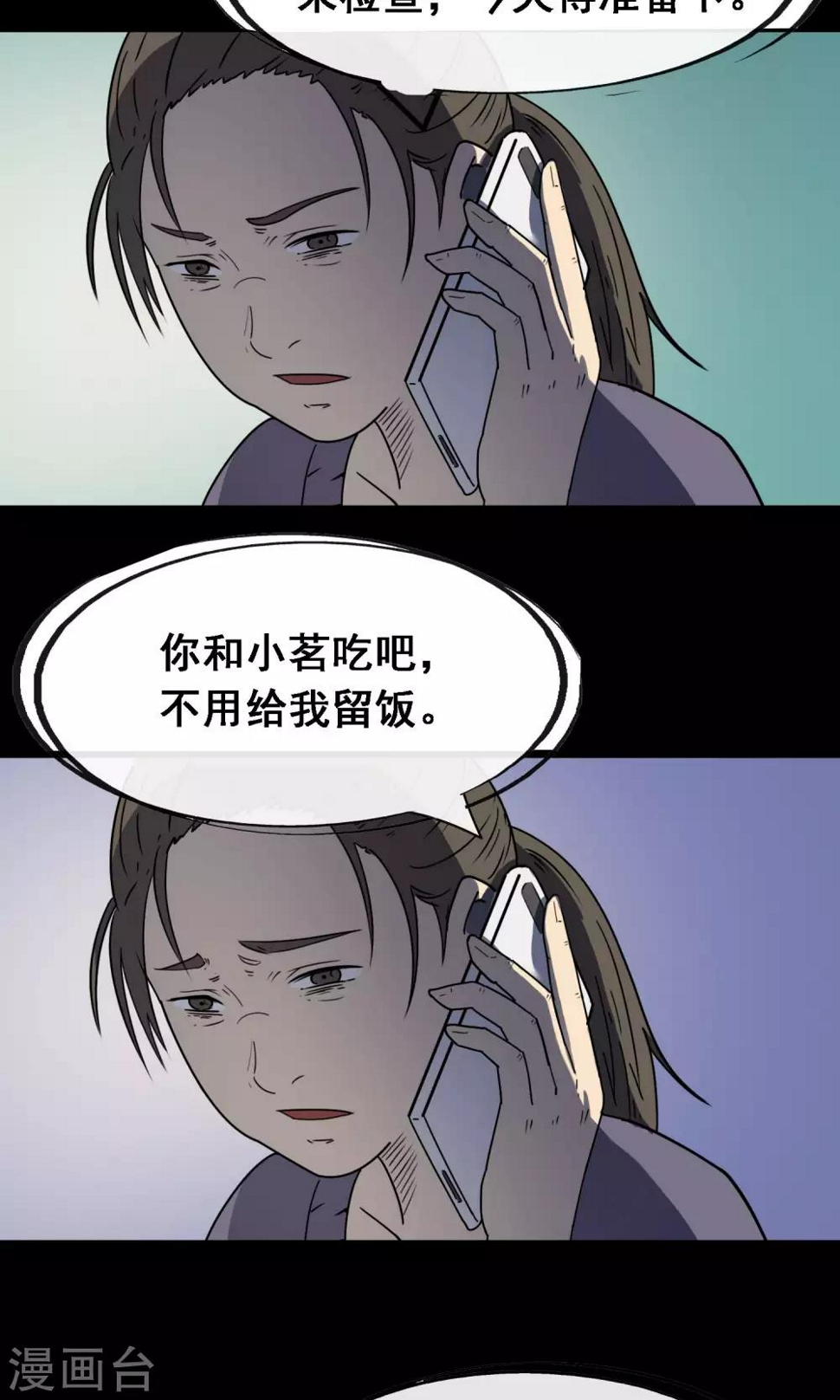 第8话 失眠25