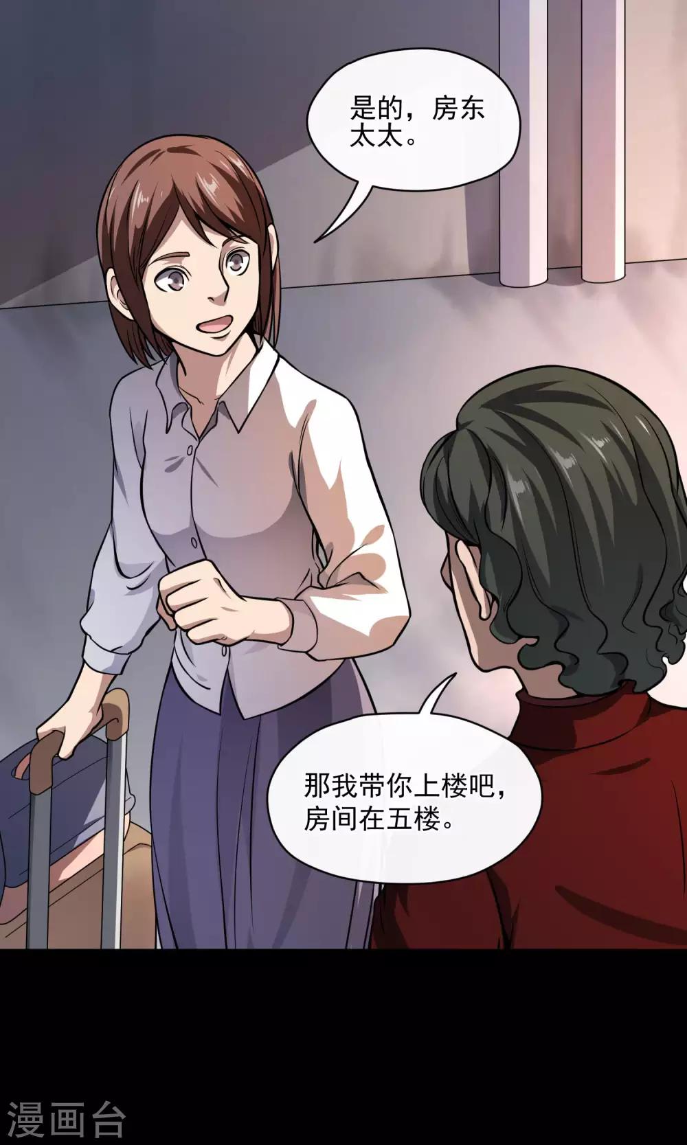 第23话 楼上7