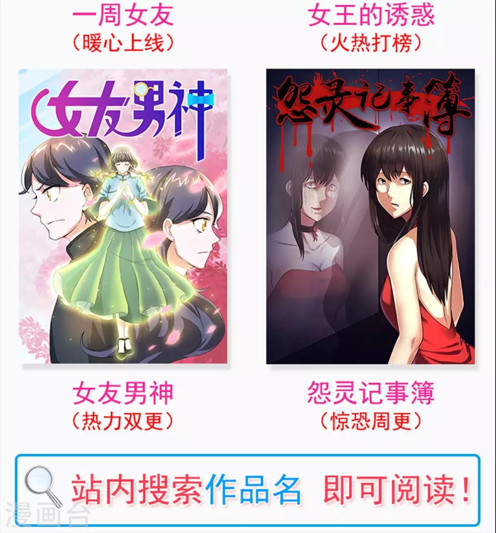 第23话 楼上106