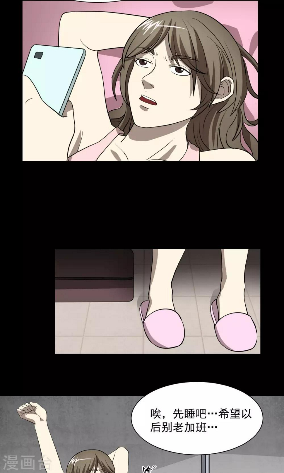 第29话 手表45