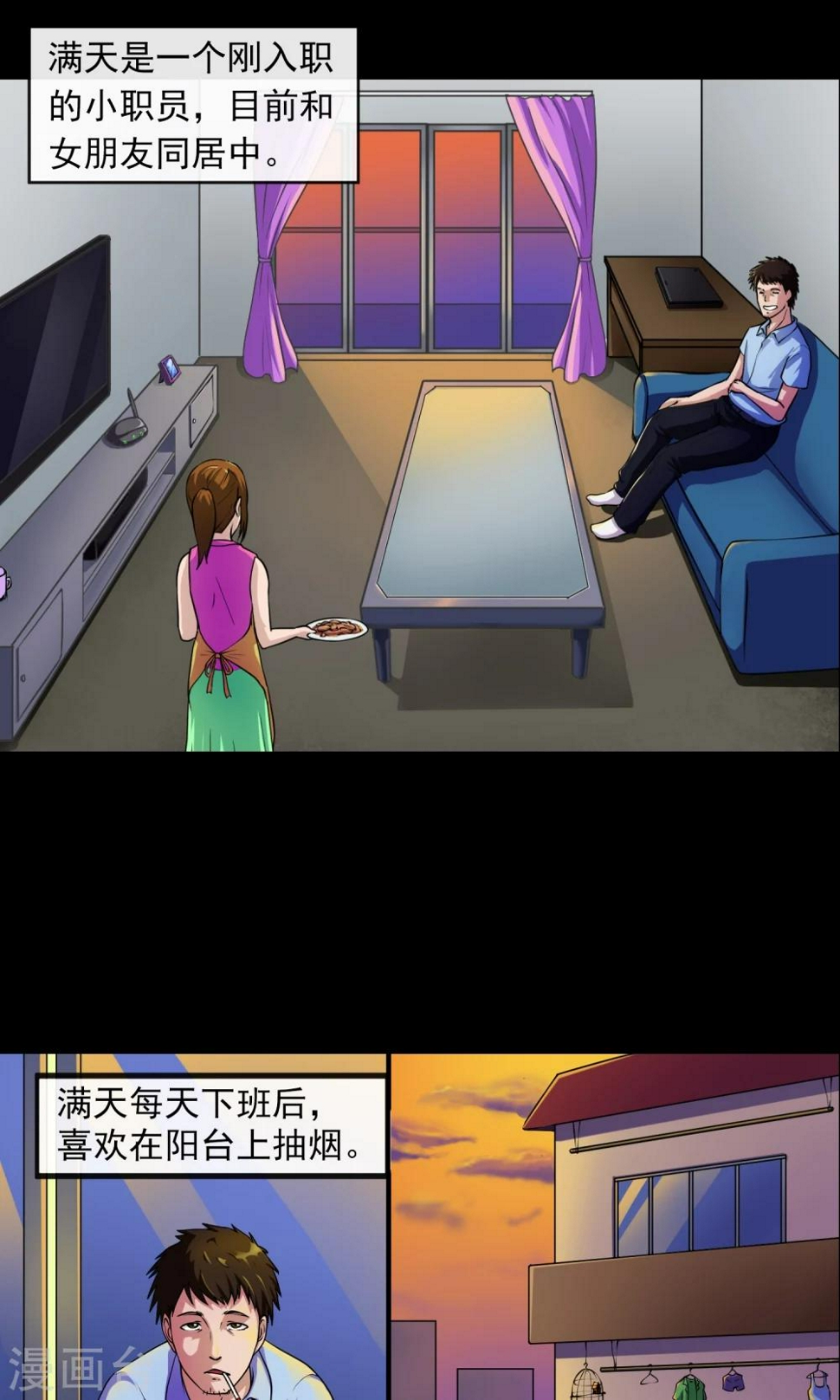 第4话 对面的女孩2