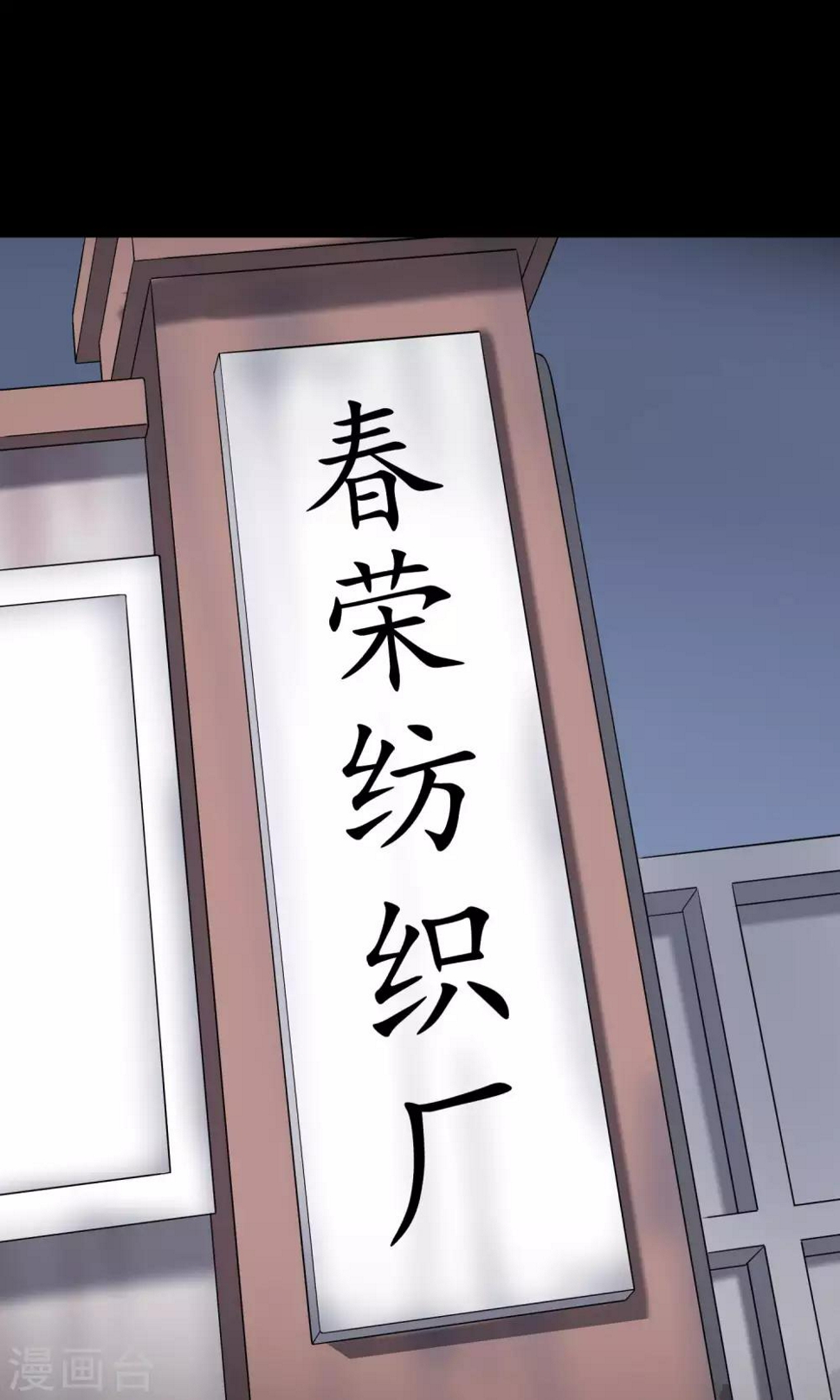 第21话 敲门4