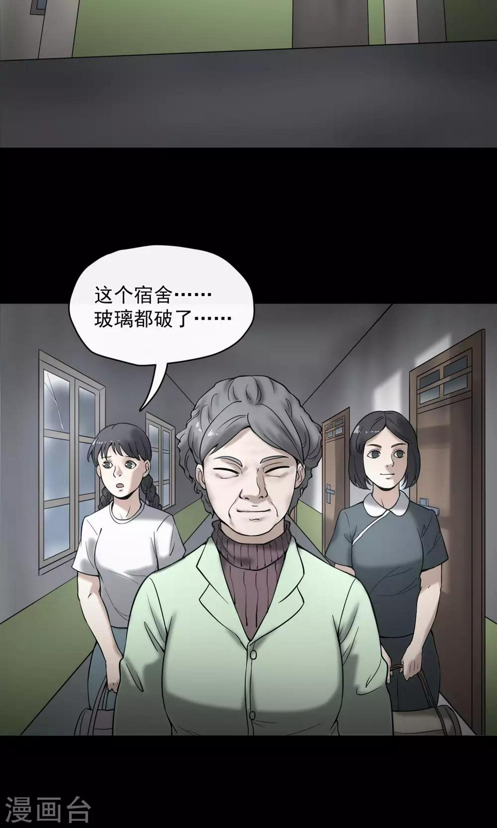 第21话 敲门7