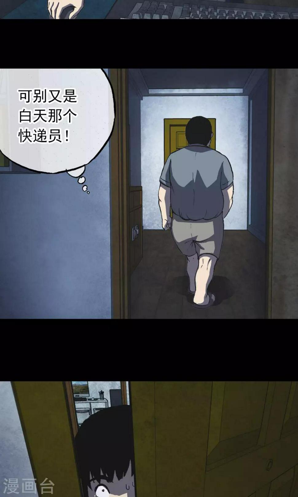 第15话 快递34