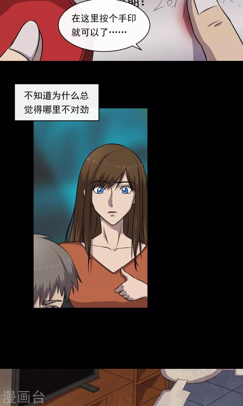 第7话 合同19