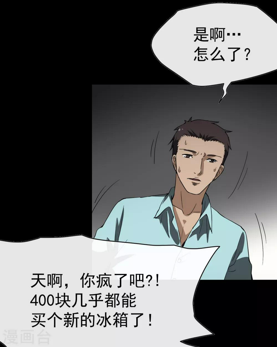 第25话 冰箱9