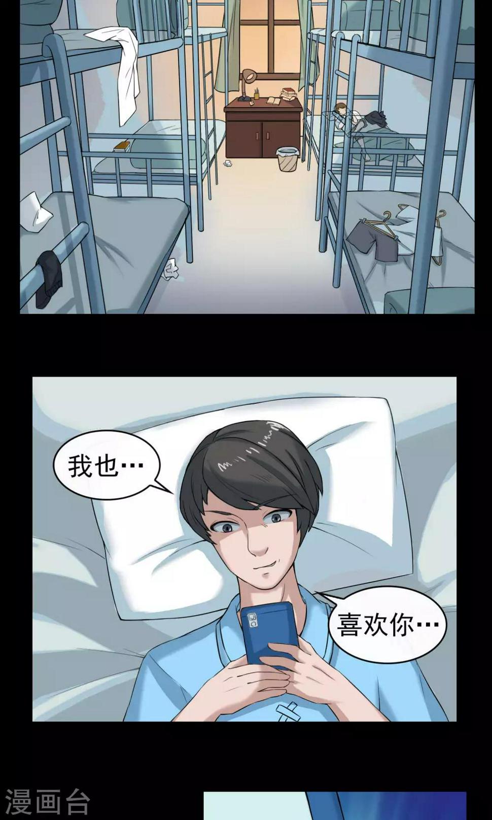 第13话 玩偶4