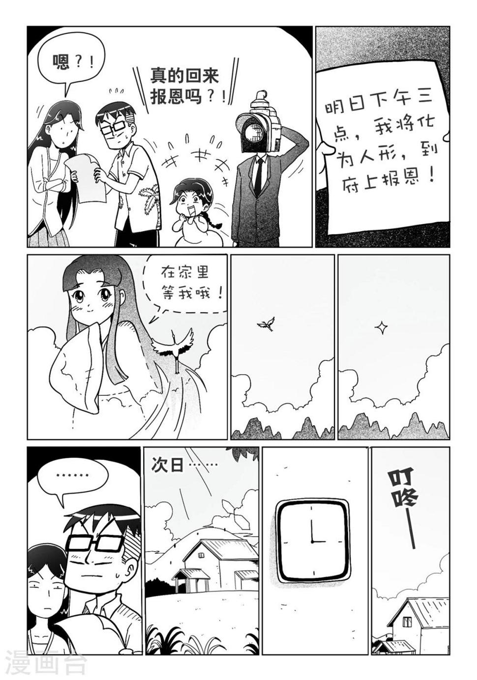 第16话中0