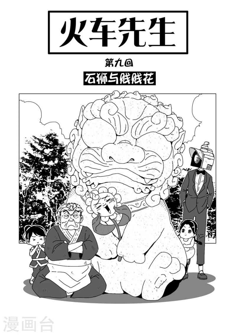第9话上0