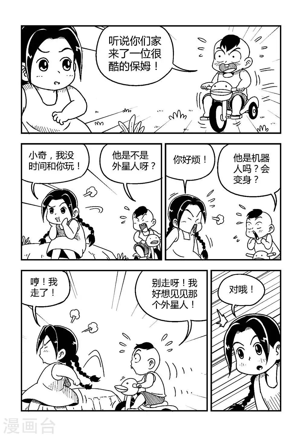 第2话上7