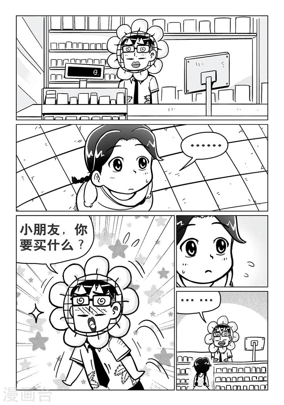 第15话下5
