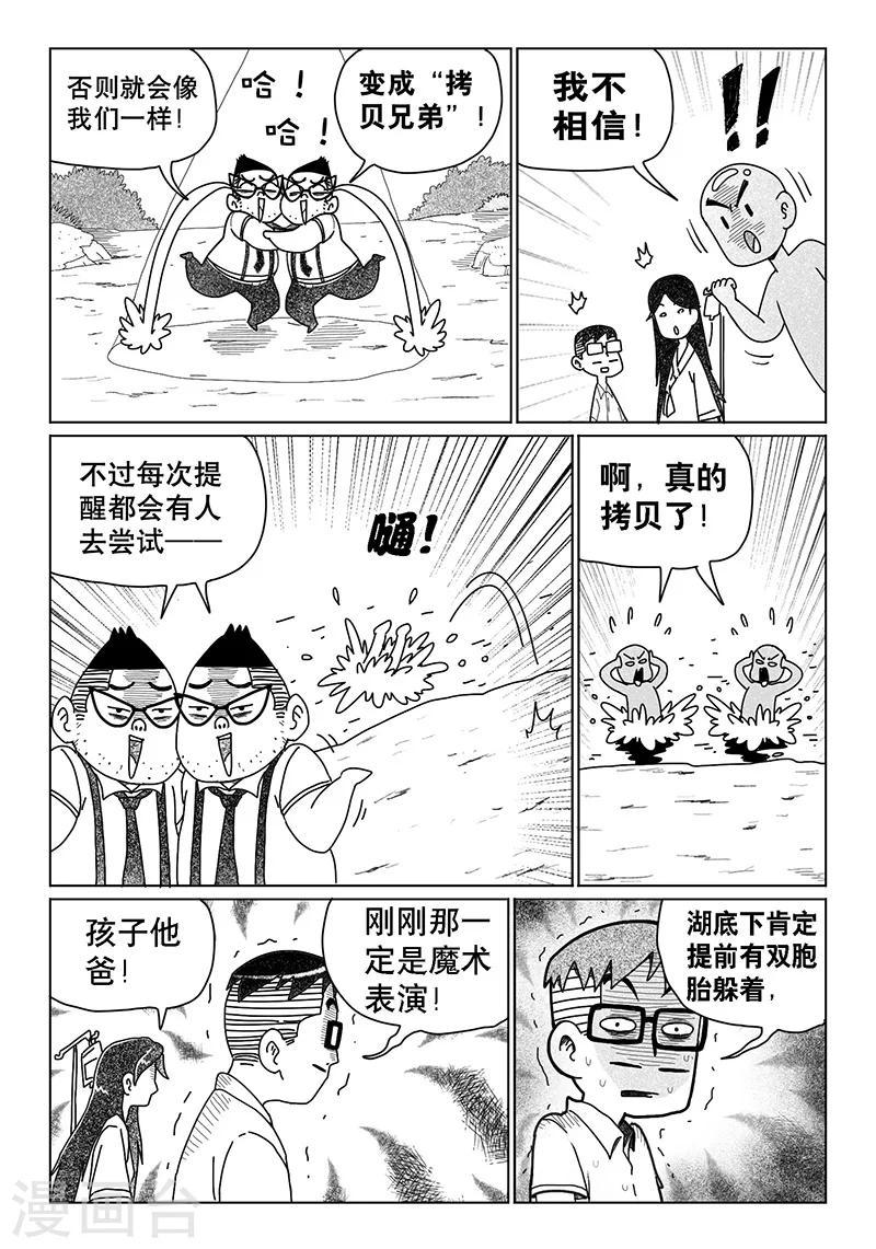 第10话上3