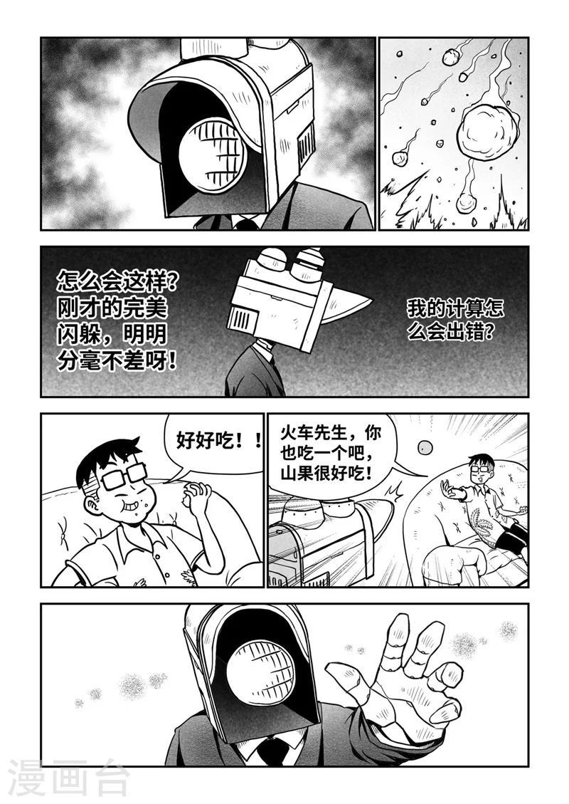 第18话30