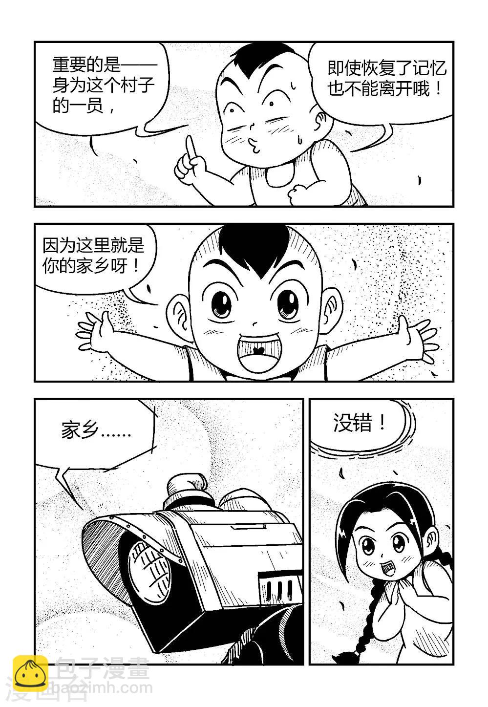 第2话下6