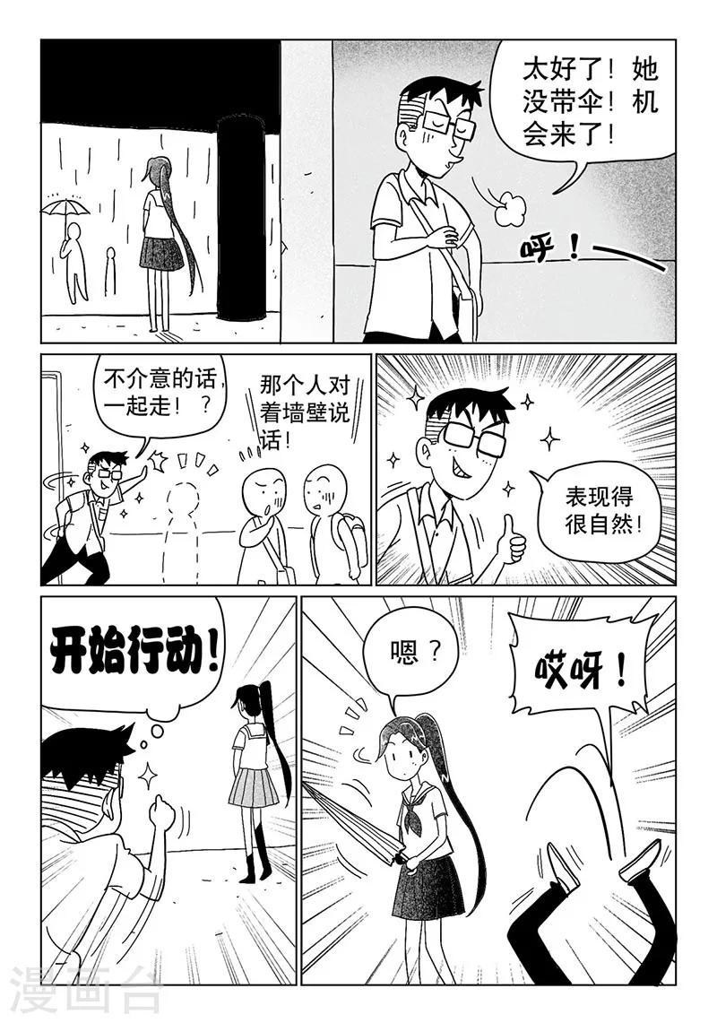 第12话中6