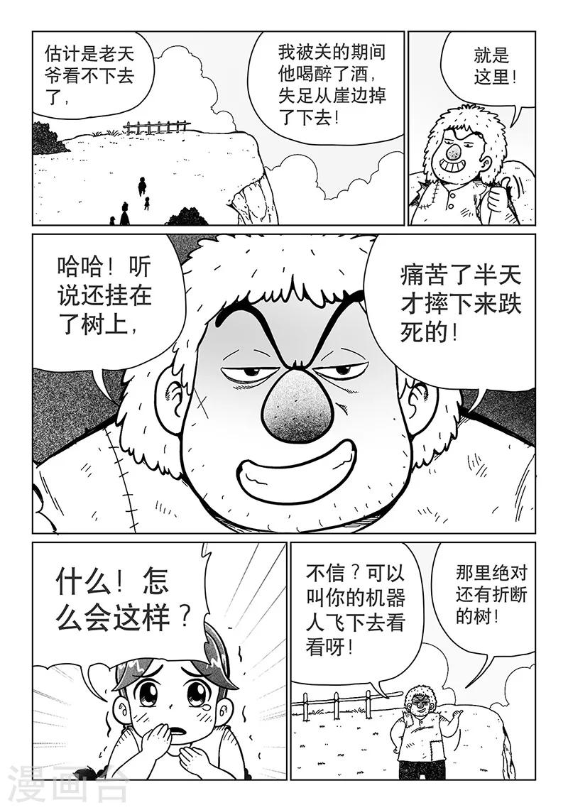 第14话43