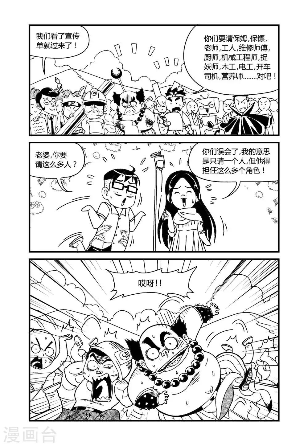 第1话上3